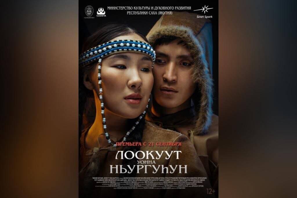 Якутский кинематограф обновил рекорд по кассовым сборам