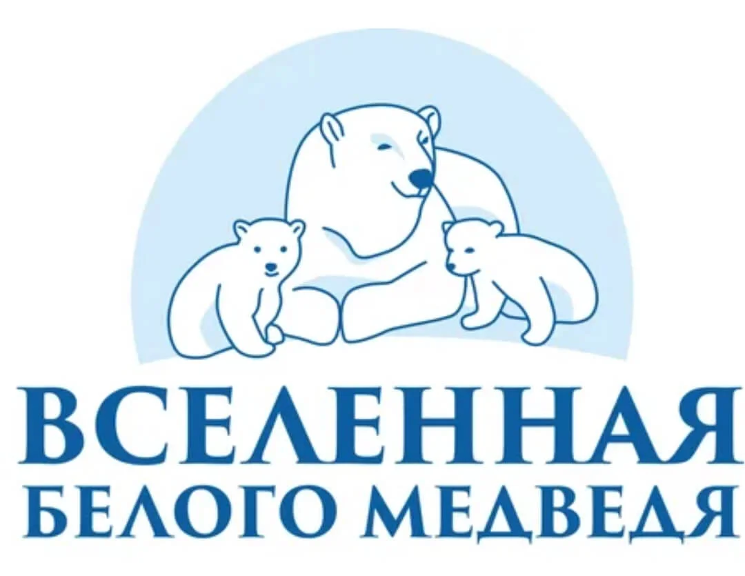 Международная конференция «Вселенная белого медведя» состоится в России