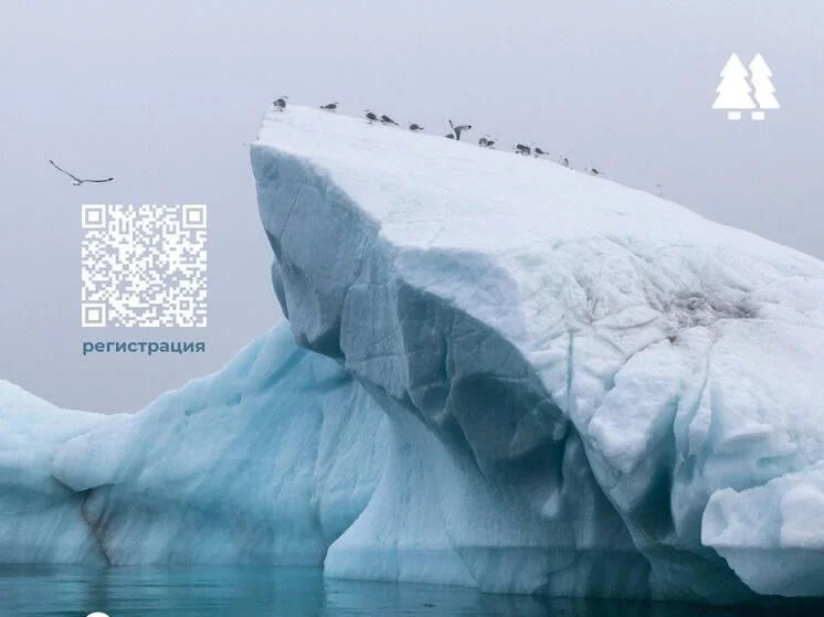 Стартовала регистрация на III форум «Арктика. Лёд тронулся».