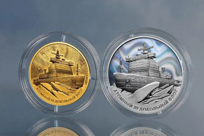 В России выпущены монеты «Атомный ледокол «Сибирь»