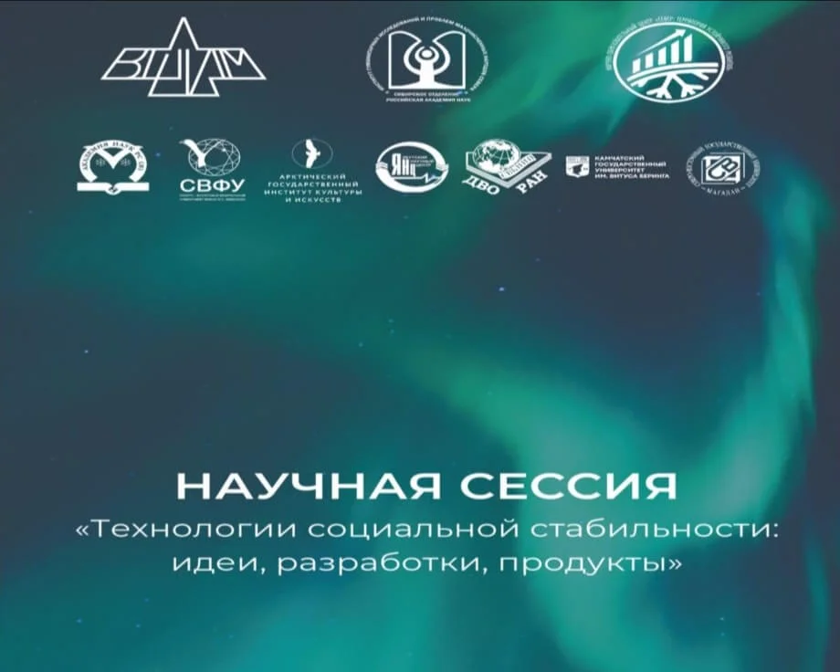 Цифровая энциклопедия и виртуальный музей коренных народов Севера создаются в России